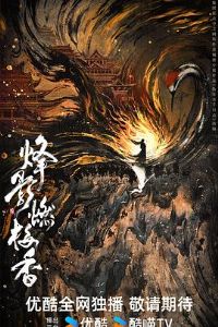 ��Ӱȼ÷��[Ԥ��Ƭ]