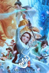 ���ߣ�����[��Ӱ��˵]