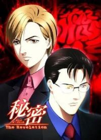 ����The Revelation