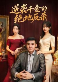 ��Ϯǧ��ľ��ط�ɱ