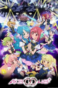 AKB0048�ڶ���