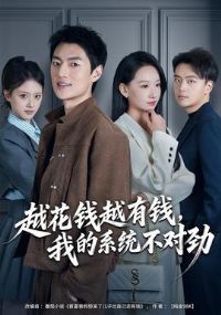 Խ��ǮԽ��Ǯ���ҵ�ϵͳ���Ծ�