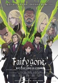 Fairy gone�ڶ���