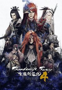 Thunderbolt Fantasy���뽣�μ�4