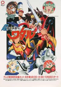 ��ħ��Ӣ�۴�